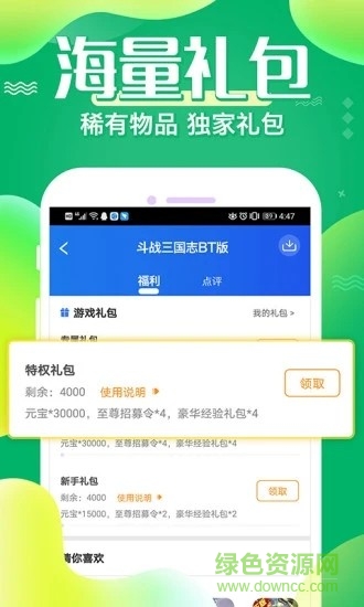 冷狐宝库app下载安卓版