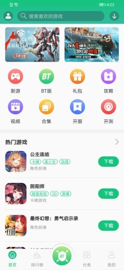 东东游戏盒app下载安卓版