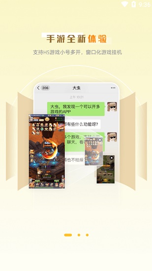 玩心部落app下载安装安卓版