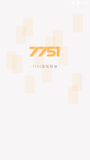 7751游戏频道app下载安卓版