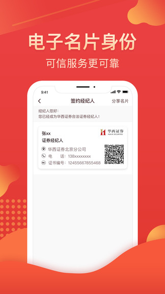 我的华彩app下载安卓版