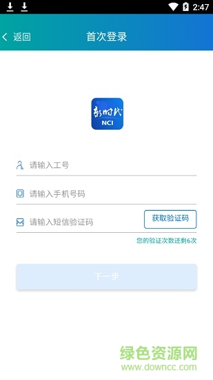 新时代销售平台新华保险app