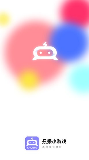 丑鱼小游戏app下载安卓版