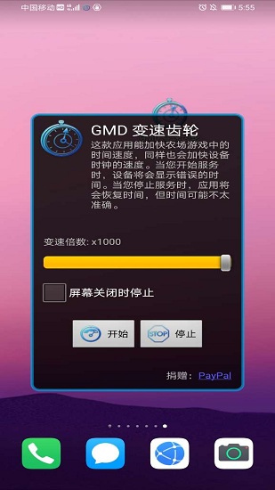 gmd speed time免费下载安卓版