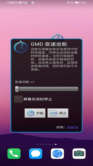 gmd变速齿轮最新版下载安卓版