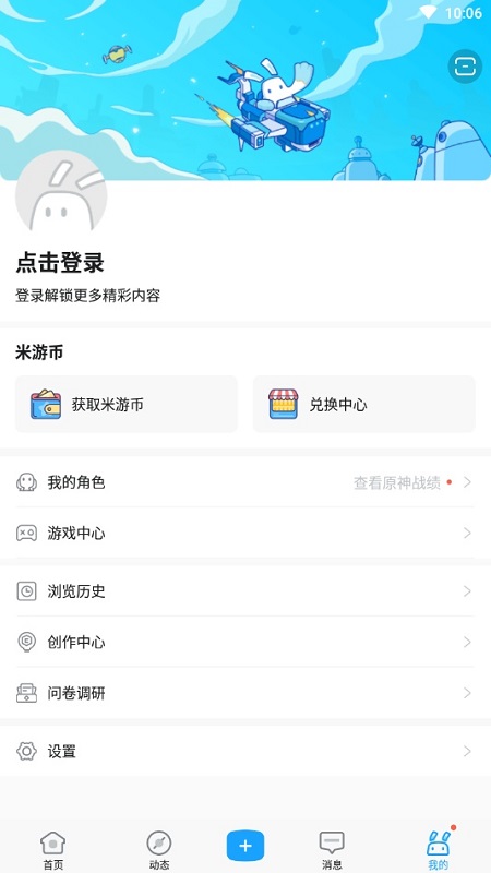 原神官方助手app下载安卓版