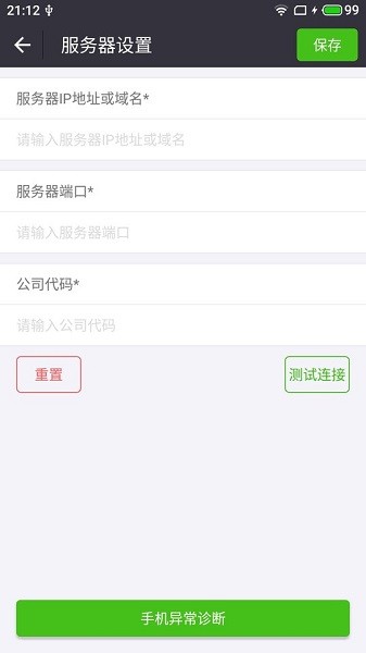 网点通app官方下载安卓版