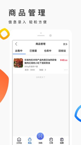 优品街生活宝app下载安卓版