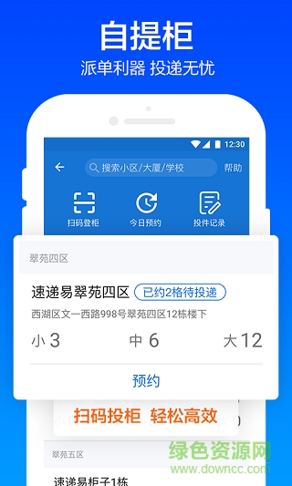 菜鸟包裹侠app下载最新版安卓版