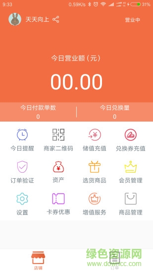 企叮咚商家版app下载安卓版