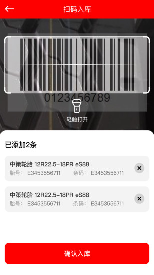 中策云店app卡客车版下载安卓版