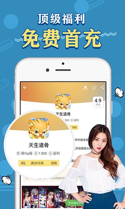 天象手游app下载安卓版
