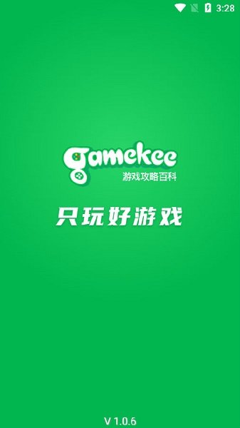 gamekee app官方下载安卓版