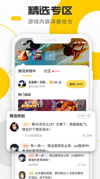 游小帮app官方下载安卓版