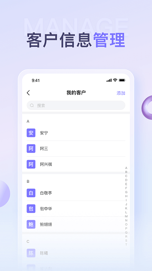 保鱼通app下载安卓版