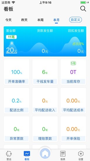 蓝桥标准版T9软件app