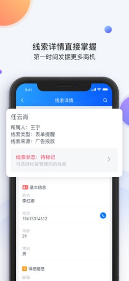 飞鱼crm app下载安卓版