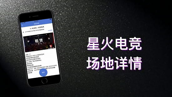 星火电竞app下载安卓版