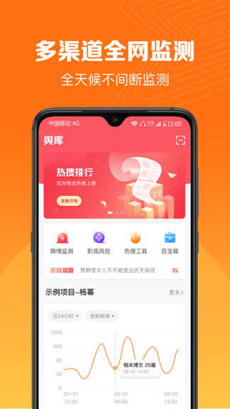 舆库app下载安卓版