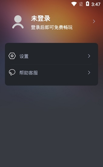 7q云游戏app下载安卓版