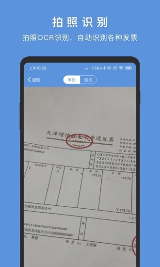 华票app下载安卓版