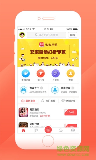 泡泡手游app下载安卓版