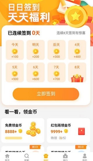 奇葩游app下载安卓版