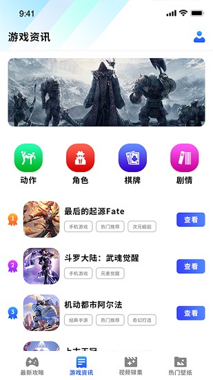 冲冲冲游戏助手app下载安卓版