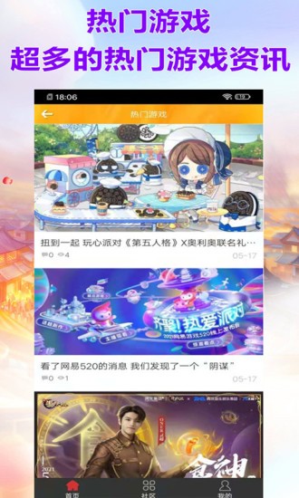 威狐手游app下载安卓版