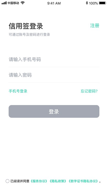 联华信用签app下载安卓版
