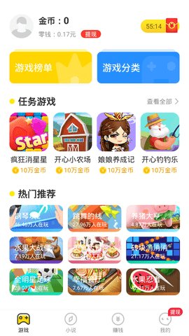 q玩小游戏app下载安装安卓版