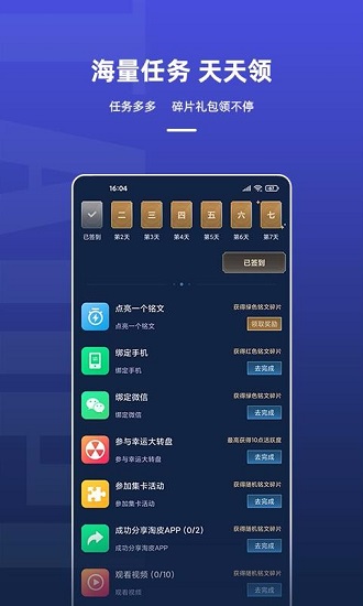 淘皮app下载安卓版
