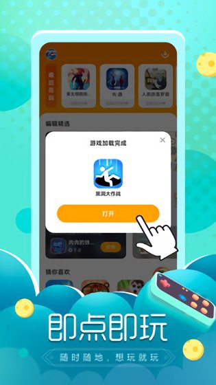 小鱼快游app下载安装安卓版