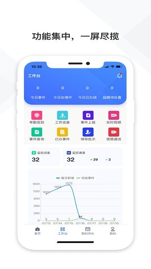 铁塔视联app下载安卓版