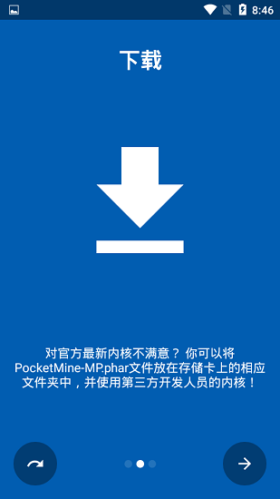 pocketmine-mp最新版(我的世界手机开服器)