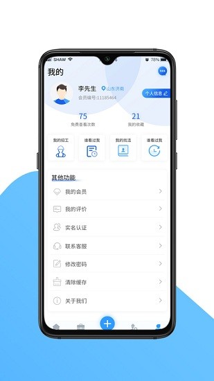 国达劳务app下载安卓版