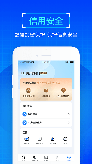 普咚智查app下载安卓版