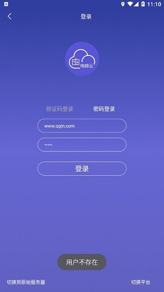 新时达电梯云app下载安卓版