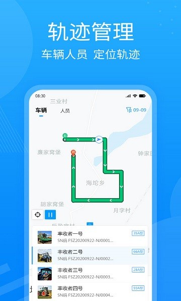 新精农云app下载安卓版