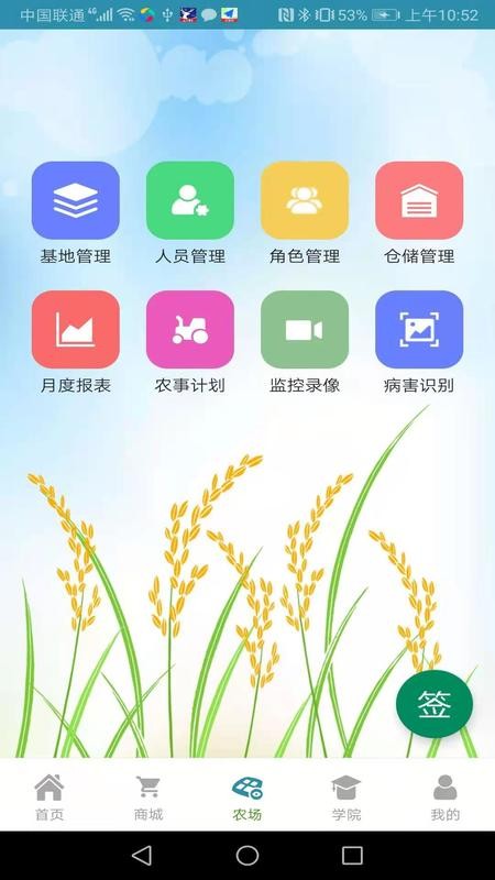 生产队布谷鸟app下载安卓版