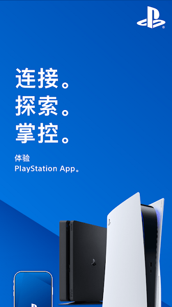 playstation app安卓下载安卓版