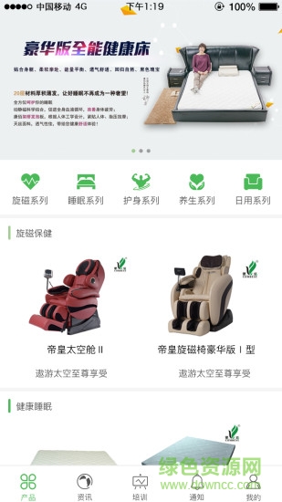 康佰中国app下载安卓版