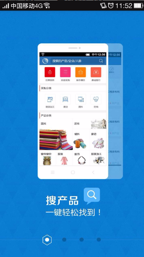 全球纺织网app下载安卓版