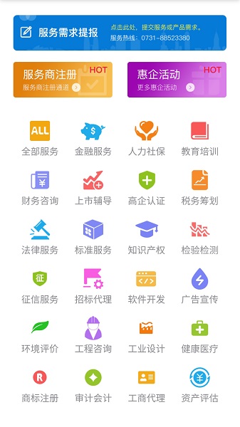 长沙工信app下载安卓版