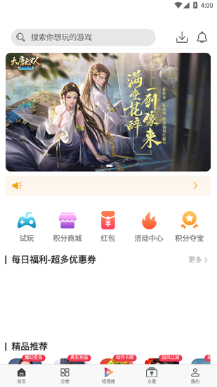 森百手游app下载安卓版