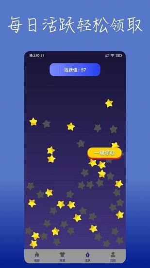 福利许愿星app下载安卓版