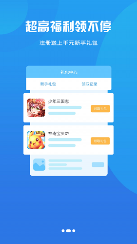 鑫讯手游app下载安卓版