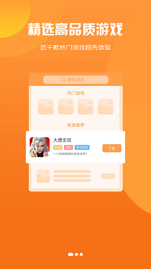 飞旭手游app下载安卓版