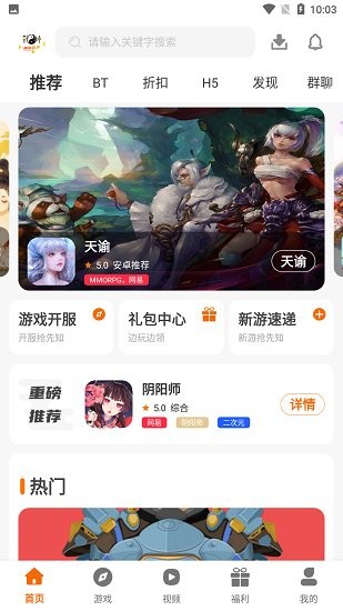 乾坤游戏盒子app下载安卓版