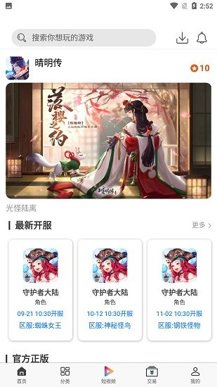 云亦手游app下载安卓版